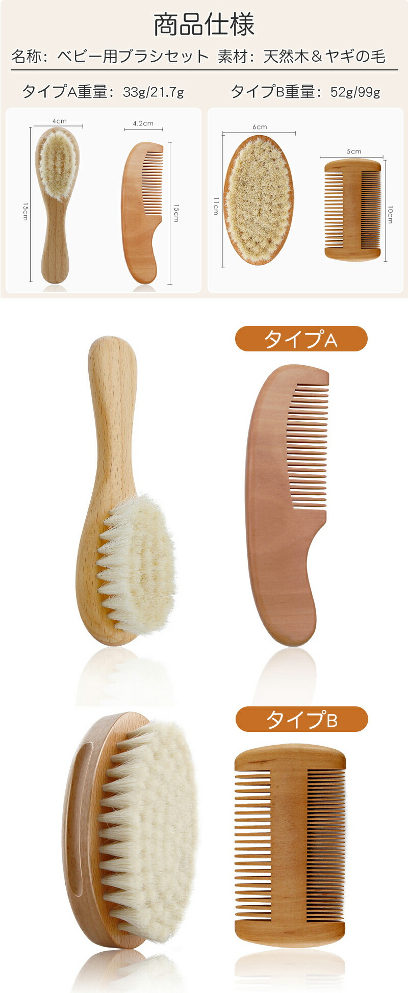 2年保証』 ＼限定クーポン配布 ベビーヘアブラシ 2点セット おしゃれ かわいい 柔らかい 赤ちゃん こども キッズ ヘアブラシ ベビーブラシ ぶらし くし  コーム 山羊の毛 天然木 木製 出産祝い 贈り物 ギフト プレゼント qdtek.vn