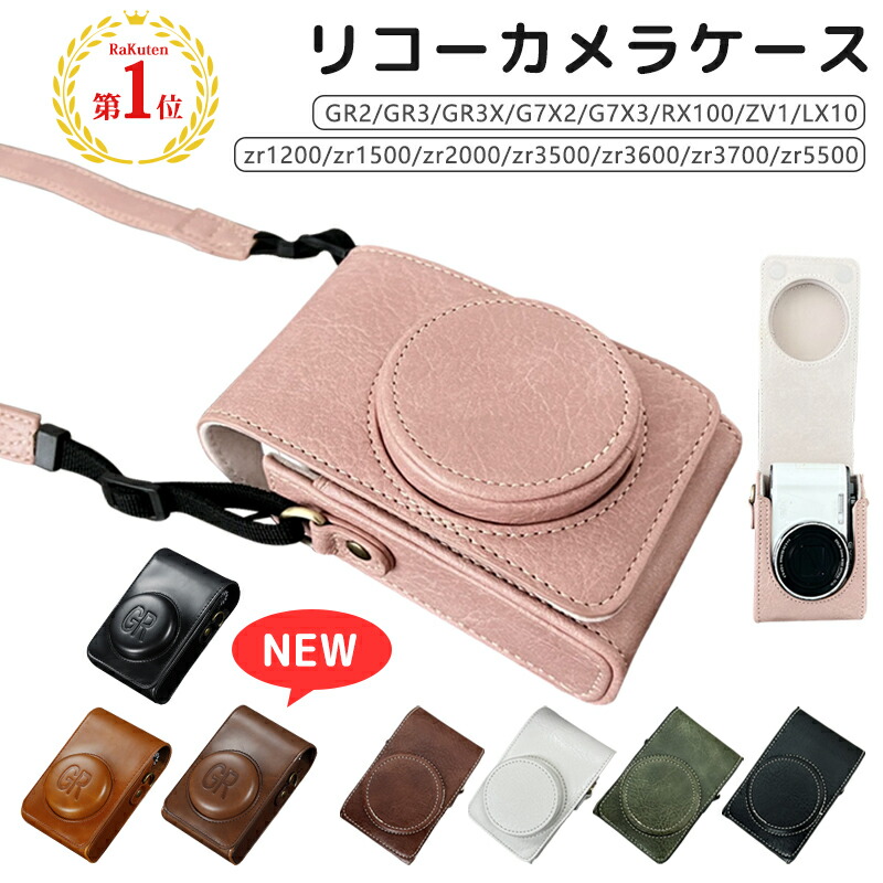 RICOH GRⅡ  おまけ付き（GR刻印ケース） 楽天市場】RICOH 本革製ソフトケース GC-11 【対応機種： GR