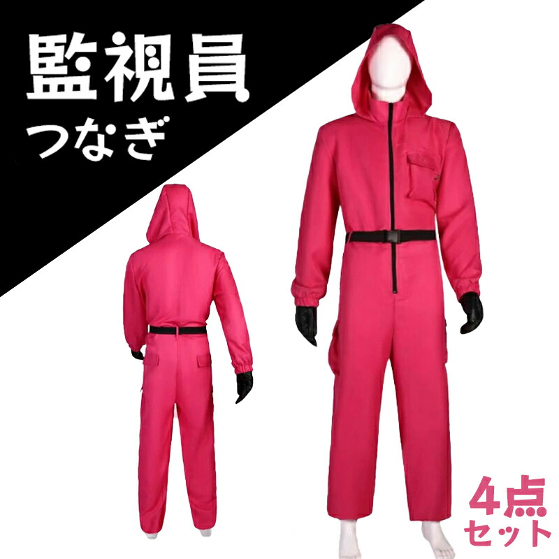 イカゲーム衣装 コスプレ衣装セット 参加者コスプレ Amazon.co.jp: イカゲームコスチュームイカゲームコスプレ