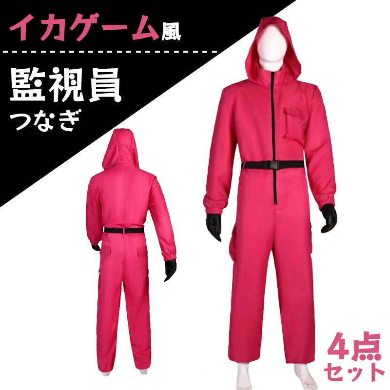 楽天市場】【正規品】【短納期！】イカゲーム コスプレ 服 ジャージ