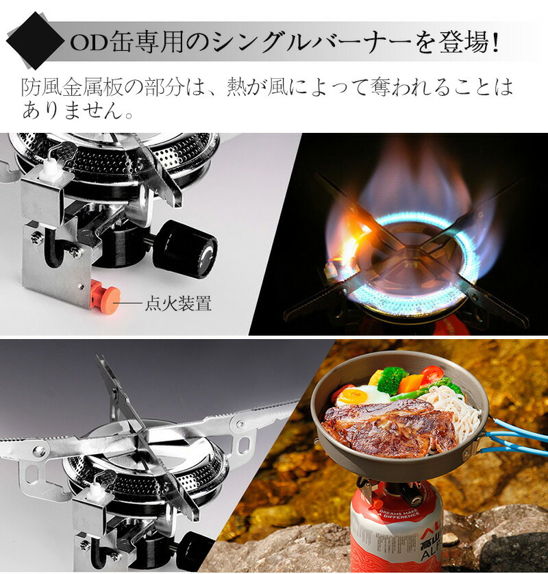 クーポン発行中 シングルバーナー キャンプ バーナー 折りたたみ式 Od Od缶対応 ミニ コンパクト ガスバーナー ガスコンロ ジュニアバーナー バーベキューコンロ 火力調節 キャンプ用品 アウトドア 登山 q q 防風 軽量 収納ケース付き 防災グッズ 送料無料