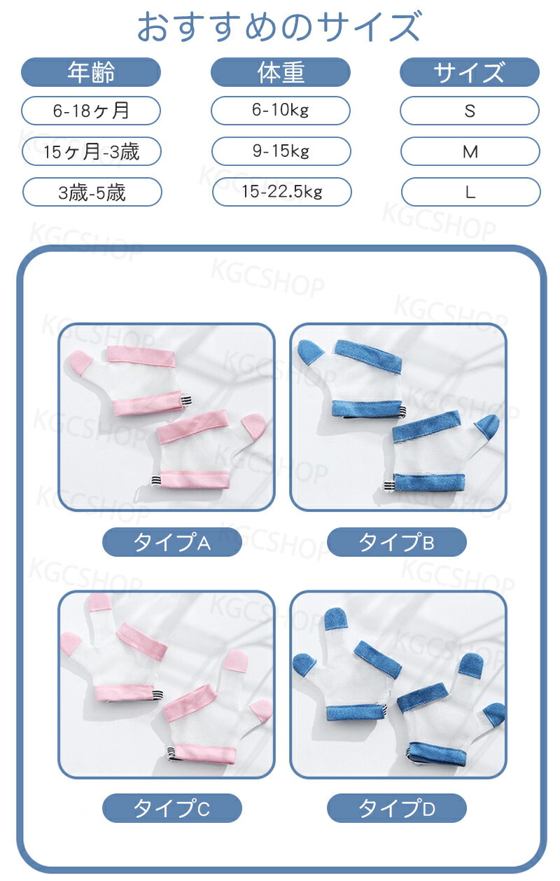 市場 ＼ポイント5倍 防止グッズ 矯正器 指しゃぶり対策 指しゃぶり防止 手袋 悪習癖 てぶくろ 爪噛み防止 おしゃぶりガード 受賞1位