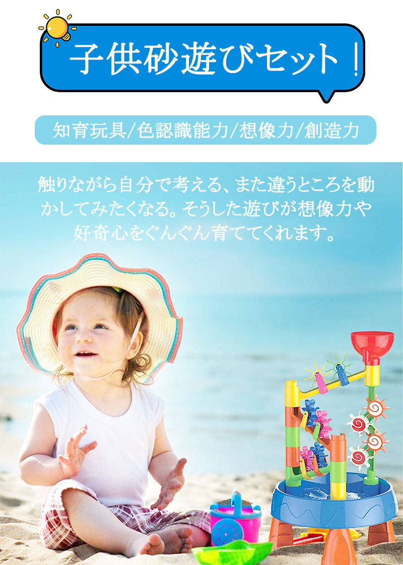 【150円OFF券配布中】23点お砂場セット砂遊び水遊び雪遊びおもちゃ室内屋外兼用安全無毒エコ可愛い庭砂遊びおもちゃビーチおもちゃお風呂用知育玩具想像力創造力向上幼児オモチャ出産祝い入園卒園入学卒業子供の日お誕生日プレゼントギフト