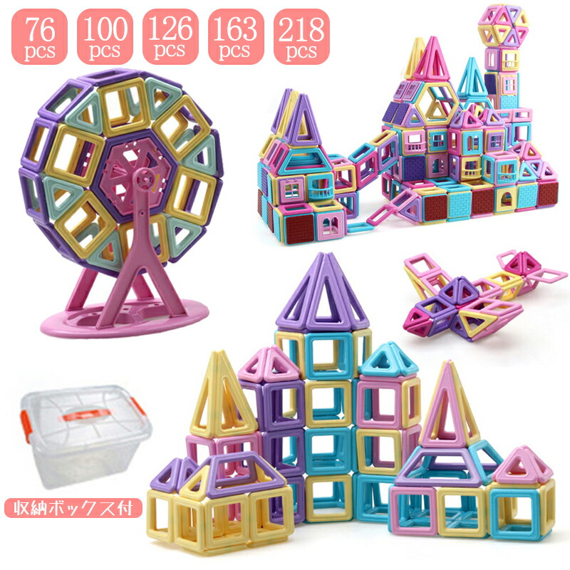 【最大限度20%OFF】磁石 立ちはだかる 磁石手あそび 積み木 羅針盤 知育立ちはだかる 知育手あそび 知育手あそび 羅針盤手あそび DIY 3D立体謎合わせ 命のせんたく 派手 想い浮かべる力 位相空間 取り替えっこ品 小学生 御嬢さん お坊っちゃん 小わっぱ 孫 幼稚園 小わっぱの日 生まれ落ちる日 クリスマス 差し上げ物 1歳 2歳 3歳 4歳