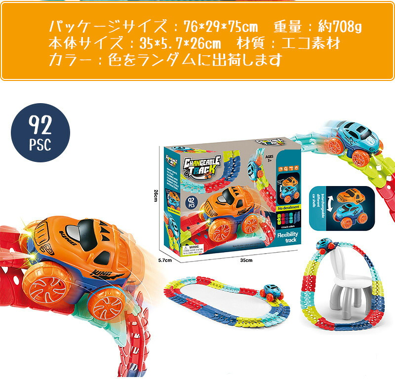 ランキング1位 13冠 模型組み立て 知育玩具 おもちゃ ミニカー 組立自由 立体パズル 男の子 サーキット 車レール 車 女の子
