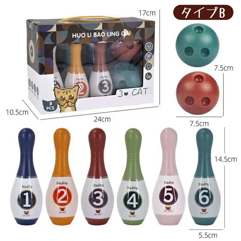 P2倍+10%OFF】【1位】 ボウリング おもちゃ カラーボーリングゲーム
