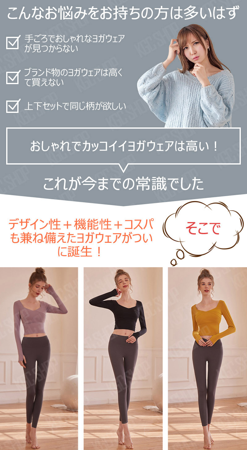 ポイント2倍 ヨガウェア 2点セット L M S Xl Xxl Yoga おうちヨガ おしゃれ カップ付き シャツ スポーツウェア スポーツブラ セットアップ トップス フィットネスウェア ホットヨガ ヨガパンツ レディース 上下セット 伸縮性 体型カバー 吸汗 揺れない 無地 速乾 長袖