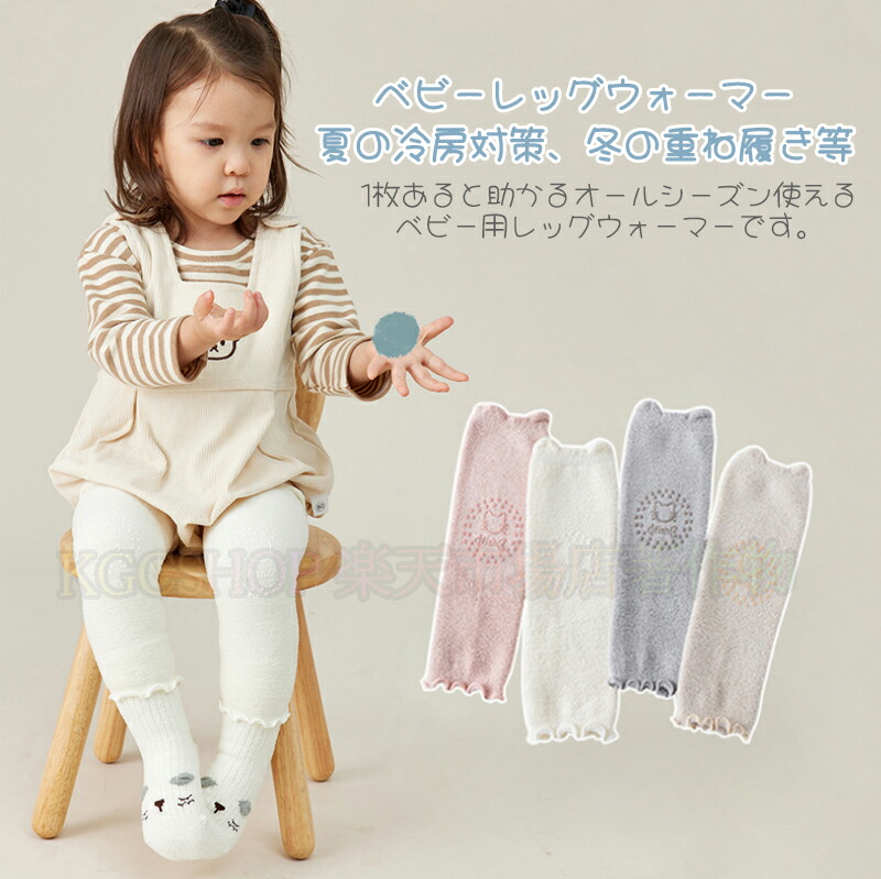 ブランド雑貨総合 5 Off ベビー レッグウォーマー 膝防止 暖かい サンゴベルベット製 秋 秋冬 夏 夏用 新生児 男の子 女の子 赤ちゃん キッズ 子供 子ども ゆったり 温活 ふくらはぎ 温める おしゃれ 就寝 睡眠 0歳 1歳 2歳 3歳 4歳 5歳 出産祝い