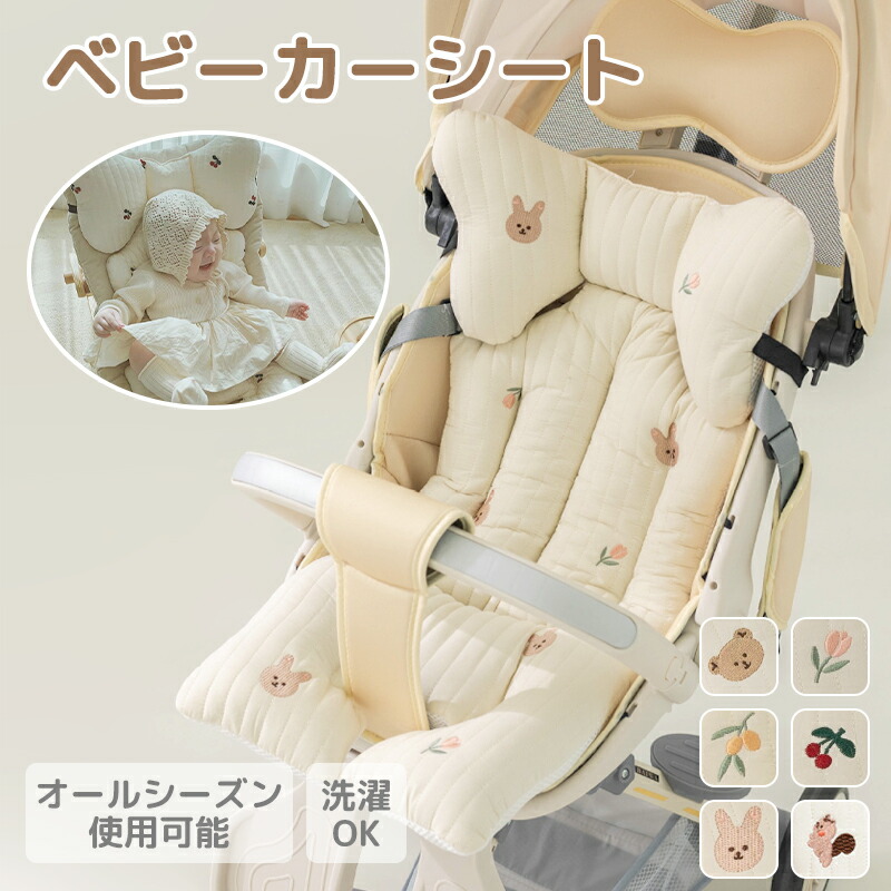 【楽天市場】【SNSで話題】ベビーカー シート クッション おしゃれ かわいい マット シート オールシーズン 新生児 赤ちゃん ベビー 出産