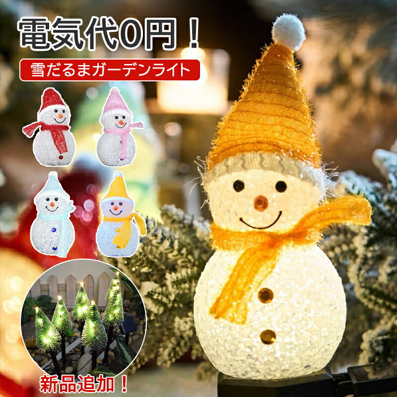 楽天市場】【限定10%OFF】【1位】クリスマス 飾り 雪だるま
