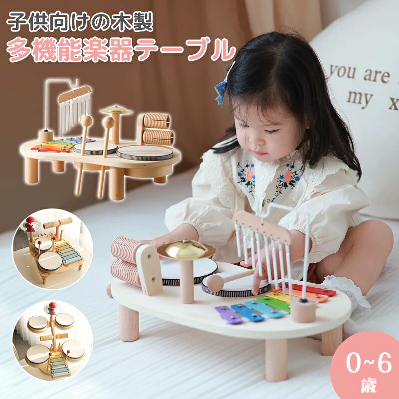【最大20%OFF】木のおもちゃ 楽器 おもちゃ 鉄琴 木琴 風鈴 シンバル 太鼓 ドラム 木調トーンブロック 6種類 人気 おしゃれ 木製 教育おもちゃ 知育玩具 女の子 男の子 赤ちゃん 幼児 子供 0歳 6か月 1歳 2歳 3歳 4歳 5歳 6歳 出産祝い 誕生日 クリスマス プレゼント