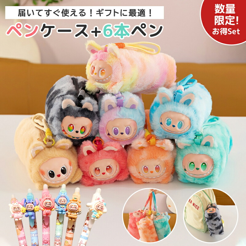 【お買得】【海外限定版】　　　　　　　labubu ラブブ　本体2 お洋服付 楽天市場】【海外で大人気!】ラブブ服 for labubu ぬいぐるみ 服