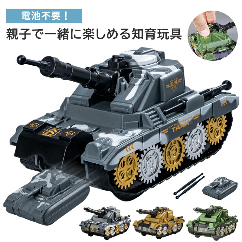 楽天市場】戦車 おもちゃ 2in1 タンク 23点セット おままごと 知育玩具
