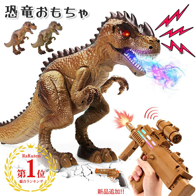 楽天市場】トイザらス ROBOSAURUS-TR441J ロボザウルス IRロボザウルス