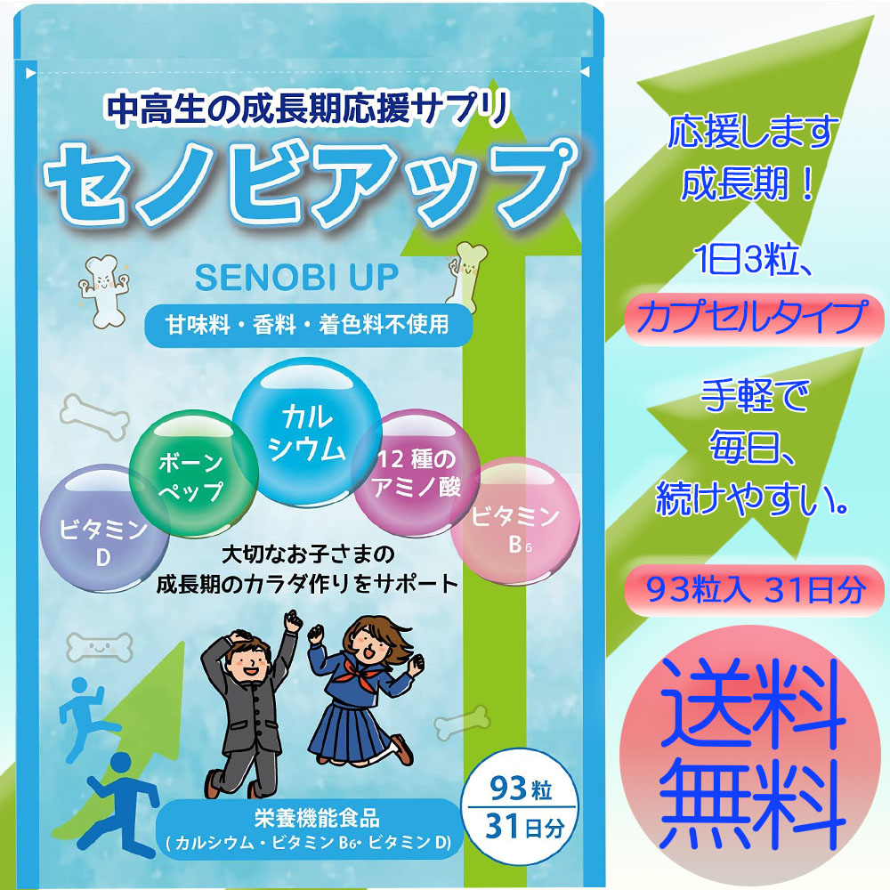 楽天市場】プラステンアップα アミノ酸 HMB カルシウム 中学生 高校生