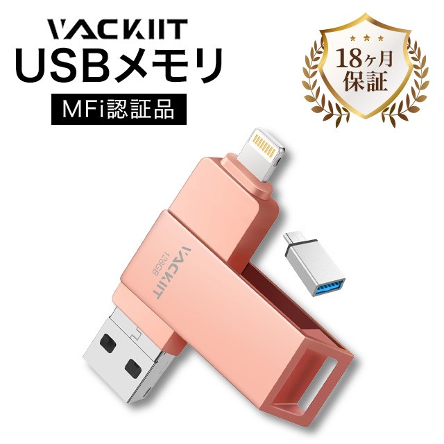 楽天市場】1年半保証付！【MFi認証取得】Vackiit 256GB ピンク iPhone