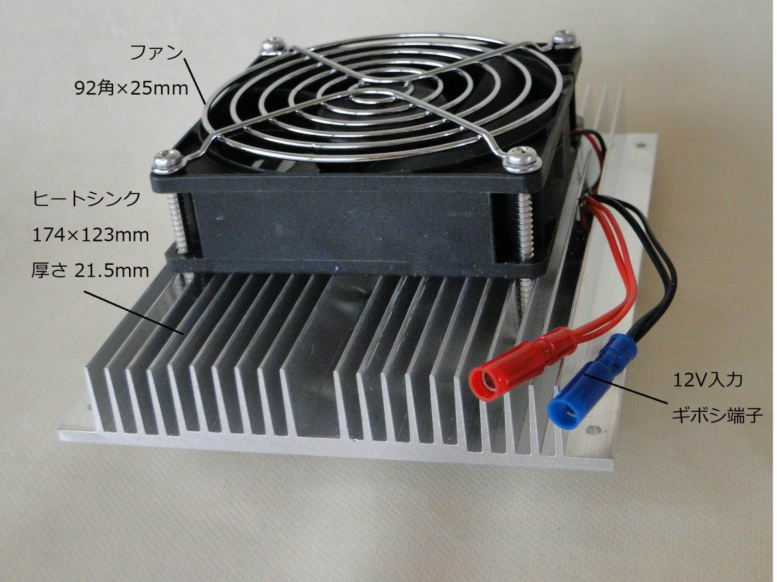 楽天市場 ペルチェ冷却 加熱器ｄｔ １２０５ｓ 温度調整器やケースカバーなどのオプションパーツを後付けで追加が可能な構造 コネクタによる電圧損失の少ないギボシ端子コネクタを採用 温度調整 冷却 加熱 実験 研究 ペット インキュベーター インキュベータ 恒温器