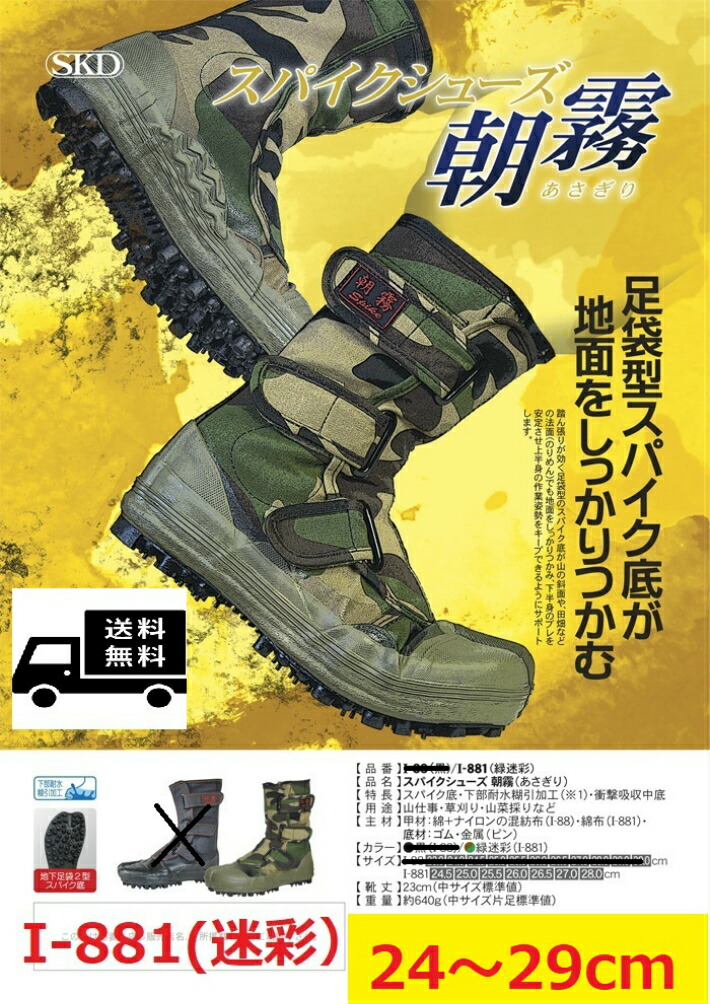 スパイク・シューズ miiii lrk1k.jpg