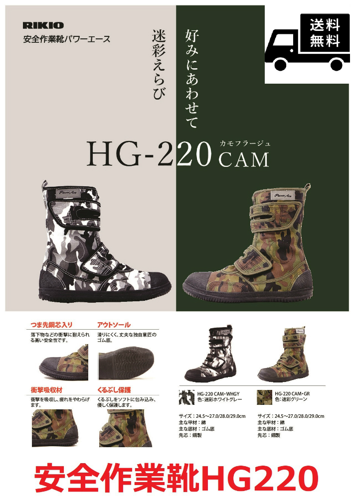 楽天市場】送料無料 安全作業靴 HG220 力王ハイガード ブラック グレー 24.5cm〜29cm 安全靴 セーフティシューズ つま先鋼芯入り :  KG商会