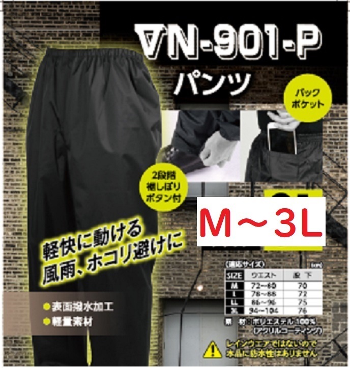 楽天市場】送料無料 組み合わせ自由 迷彩ヤッケパンツ上下セット