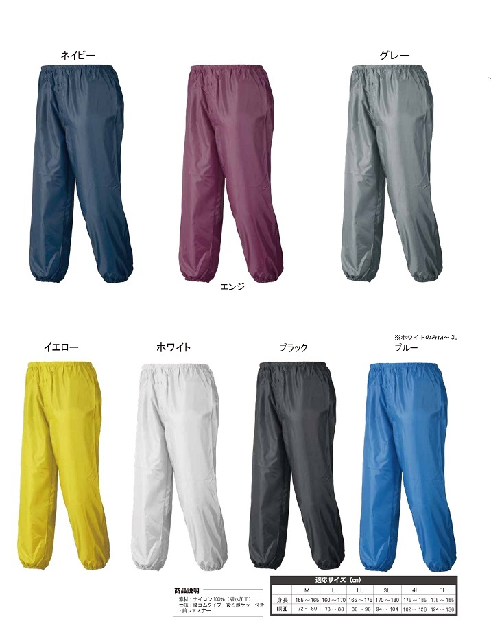 楽天市場】送料無料 組み合わせ自由 ナイロンパンツ2着組 ネイビー