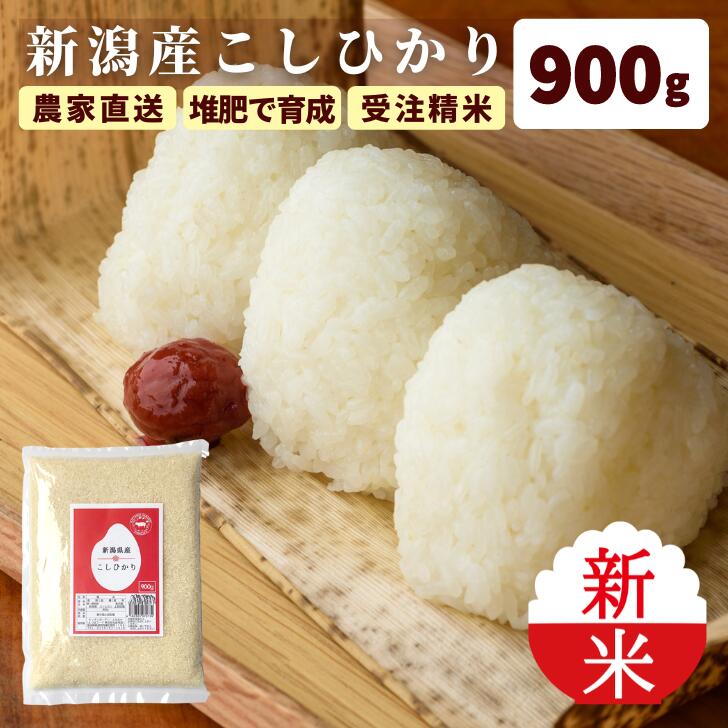 楽天市場】新米 令和4年 5キロ 令和4年産 新潟 米 5kg 送料無料 (本州のみ) コシヒカリ 5kg 受注精米 農家直送 備蓄 贈答用 甘い  白米 ギフト こしひかり コメ 新潟県産 グルメ 食べ物 実用的 減農薬 kh r4 : キッチンガーデン・とみおか