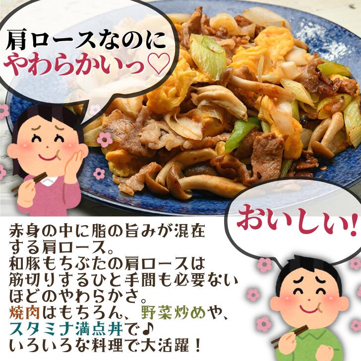 P2倍 新発売 和豚もちぶた 肩ロース 焼肉用 1kg 500g 2パック 冷凍 かや織ふきん 包み もち豚 もちぶた 国産 豚肉 肉 無添加 焼肉 q グルメ 新潟県 5人前 もち豚 送料無料 本州のみ おかず ギフト やわらかい 内祝 お中元 御中元