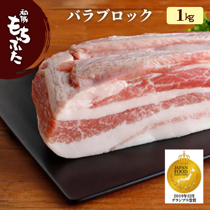 格安販売中 和豚もちぶたバラベーコンブロック1kg fucoa.cl