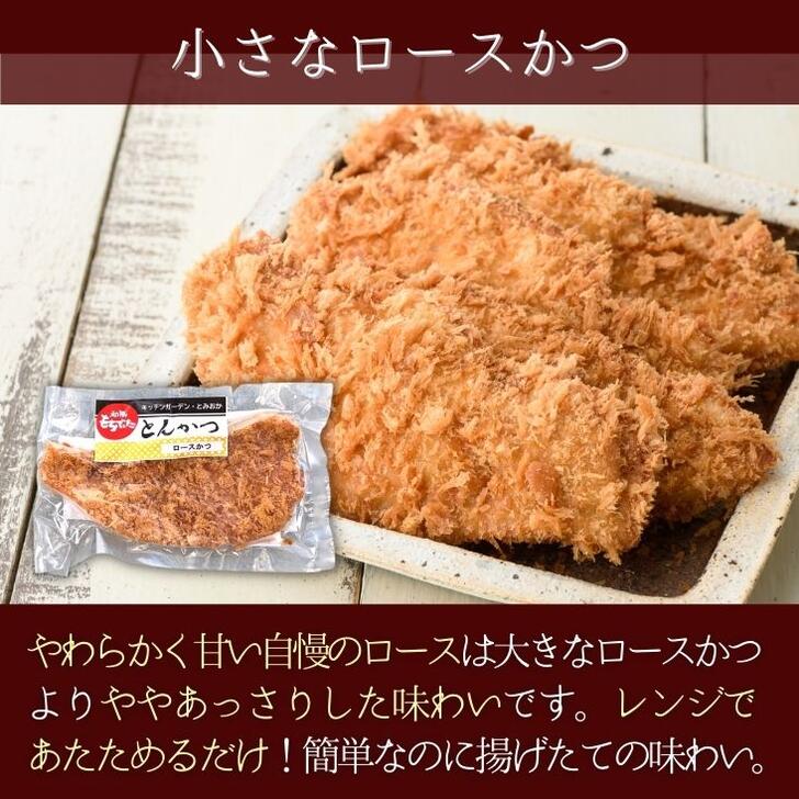 市場 和豚 小さめ レンチン 本州のみ 冷凍 簡単 約95g×5枚 レンジ 調理済み ロース 送料無料 とんかつ もちぶた