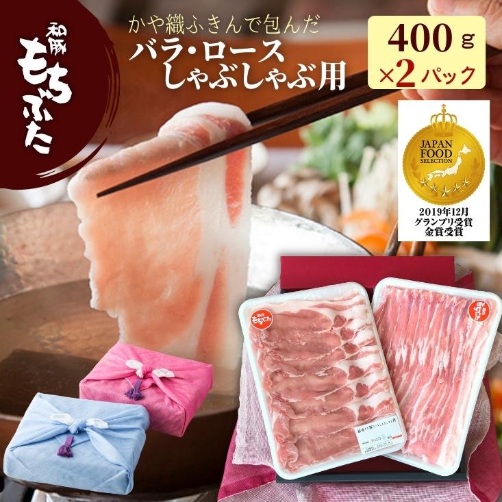 楽天市場】和豚 もちぶた ロース しゃぶしゃぶ 1kg 500g×2パック 冷凍 もちぶた 豚しゃぶ 豚肉 肉 お徳用 グルメ 新潟県 5人前 もち豚  お取り寄せ 送料無料 (本州のみ) ギフト やわらかい プレゼント 備蓄 食べ物 nc sl : キッチンガーデン・とみおか