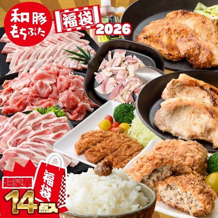 福袋 2026 豚肉 新潟 新潟産 コシヒカリ 2kg 選べる 精米 玄米 和豚もちぶた 国産 豚肉 味噌漬け ベーコン 味噌 とんかつ メンチかつ ぶたにく 送料無料 (本州四国のみ) 生産者直送 ギフト 贈答用 米 msa sl|新潟のお米と越後もち豚 とみおか