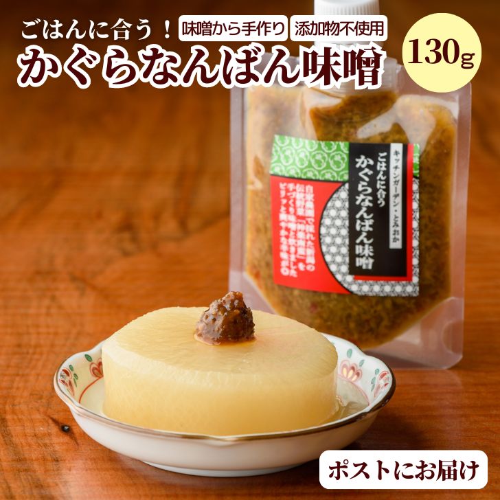 楽天市場】ふきのとう味噌 ふき味噌 ふきのとうみそ メール便 無
