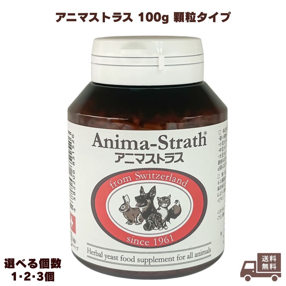 Anima-Strath アニマストラス 1L ペット用サプリメント アニマストラス ペット用酵素 サプリメント リキッド1000ml 顆粒