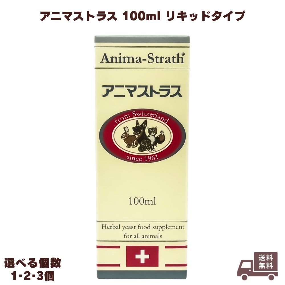 楽天市場】アニマストラス ペット用酵素 サプリメント リキッド1000ml