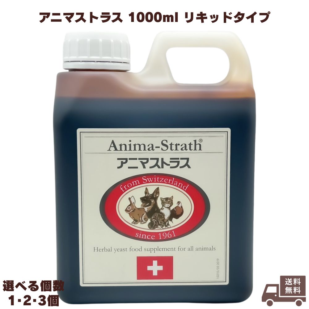 まとめ買い2 日本ビーエフ アニマストラス リキッド 1000ml×2 まとめ買い2 日本ビーエフ アニマストラス リキッド 1000ml×2