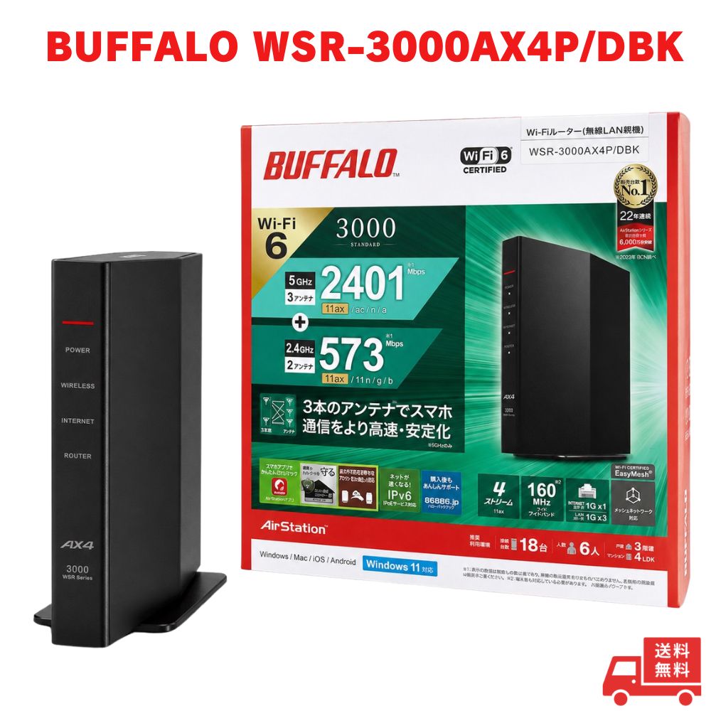 BUFFALO 緩衝装置置き目 WSR-3000AX4P/DBK Wi-Fiルータ 無線電話ローカルエリアネットワーク ルータ 無線LAN 無線電話 AX Wi-Fi6 高速道路 サイバー空間 サイバー空間 身寄り用 テレ細工物 在宅仕え奉る 力くらべ 映像 4LDK 大型住み処向け アパルトマン 戸建て 一斉に繋ぎ合わせる 引き当て 差し上げ物 差し上げ物 生まれ落ちる日 祝賀会 新居