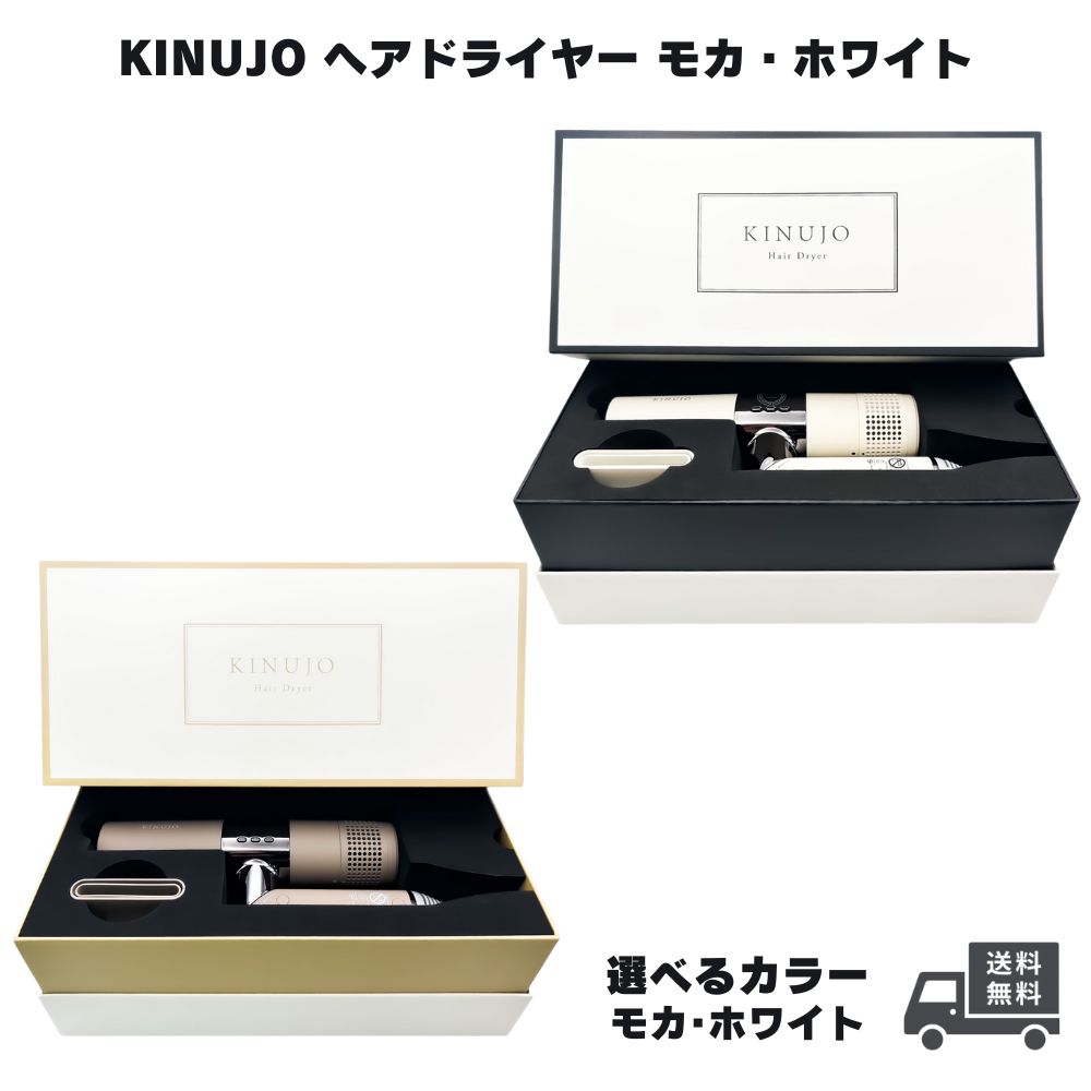 楽天市場】【保証付】【国内正規品】【500円クーポン発行中】KINUJO 絹