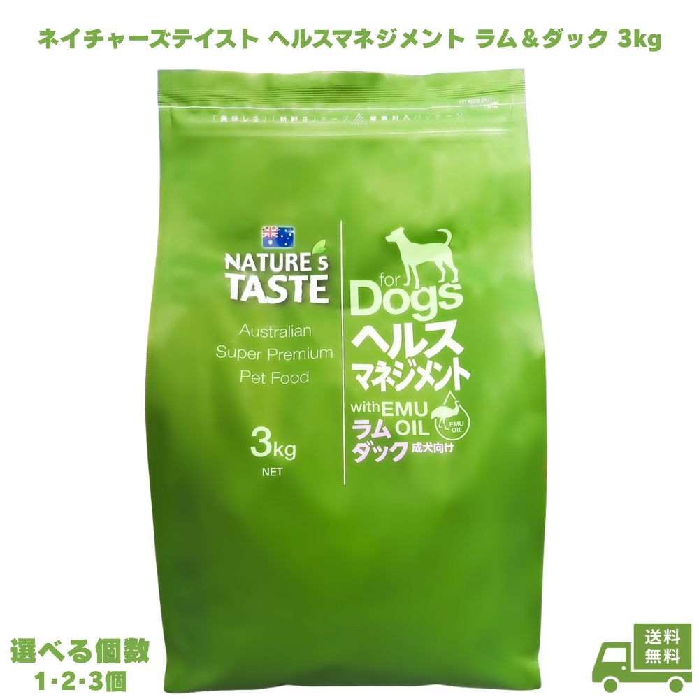 ネイチャーズテイスト ヘルスマネジメント ラム＆ダック 成犬向け 3kg 13,090円