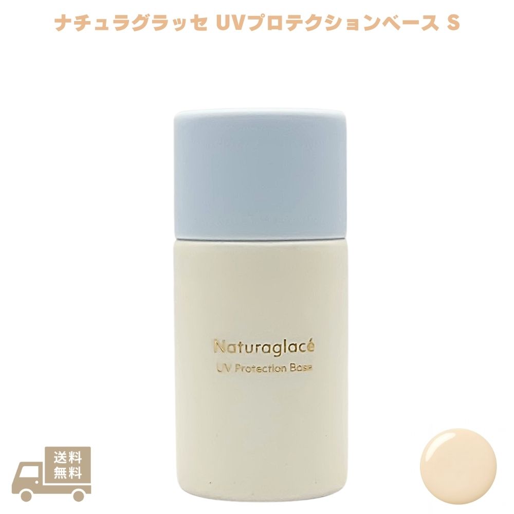 ナチュラリープラス　オラージュ　UVメイクアップベースクリーム　2本セット UVメイクアップベースクリーム | オラージュ | 製品情報