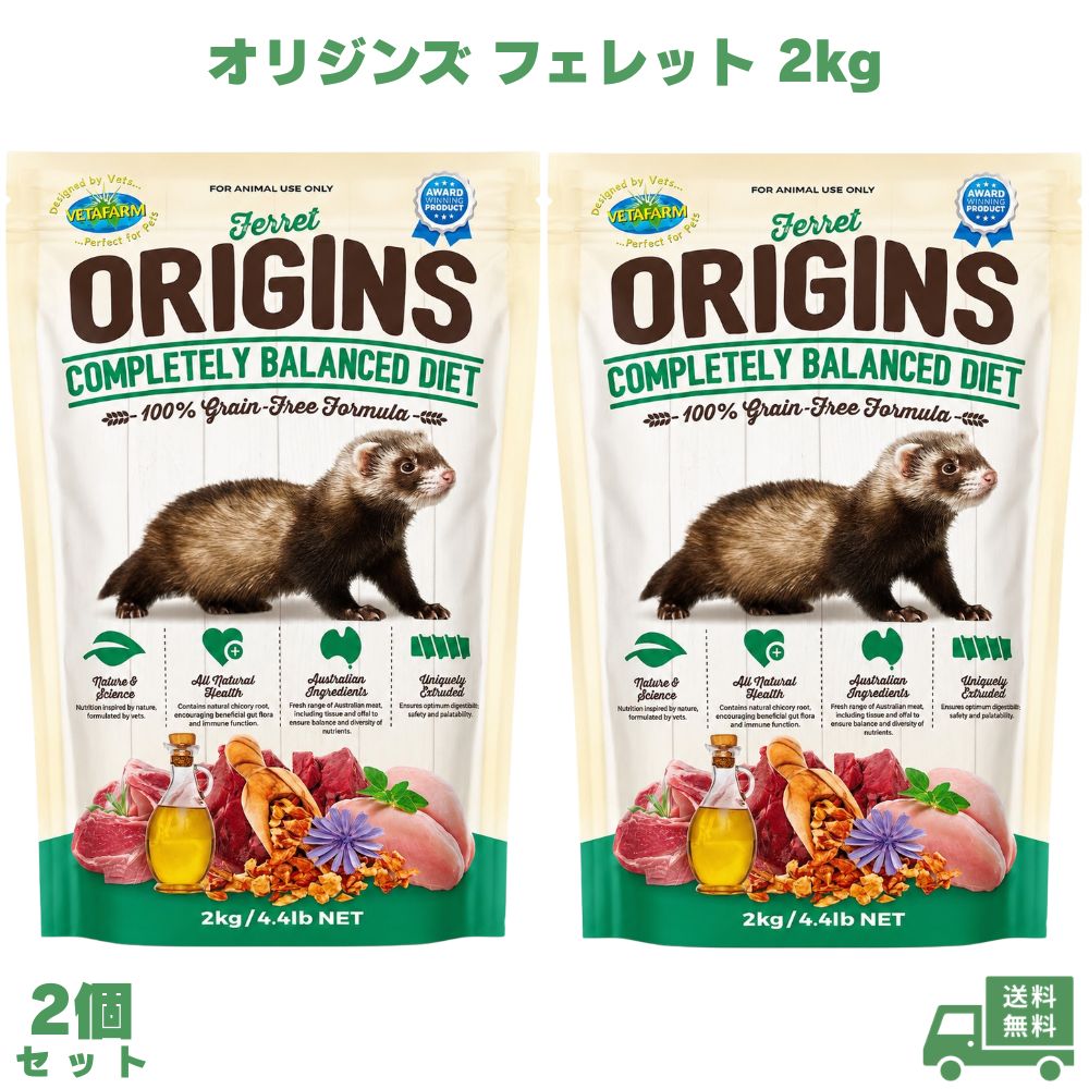 オリジンズ フェネットボール 2kg 2個 フェネットボール フェレットフード フェレット用 素っ気ないボンネット 愛玩動物ボンネット フェネットボール餌 取り入れる栄養素食 主食 物のみごとに栄養素食 小毛の荒物 愛玩動物 愛フェレット 日毎夜毎 繁殖 思わしい管理すること 栄養素平衡にする フェレット専用 かわき切るボンネット 召し上がる ペレット 高たんぱく質