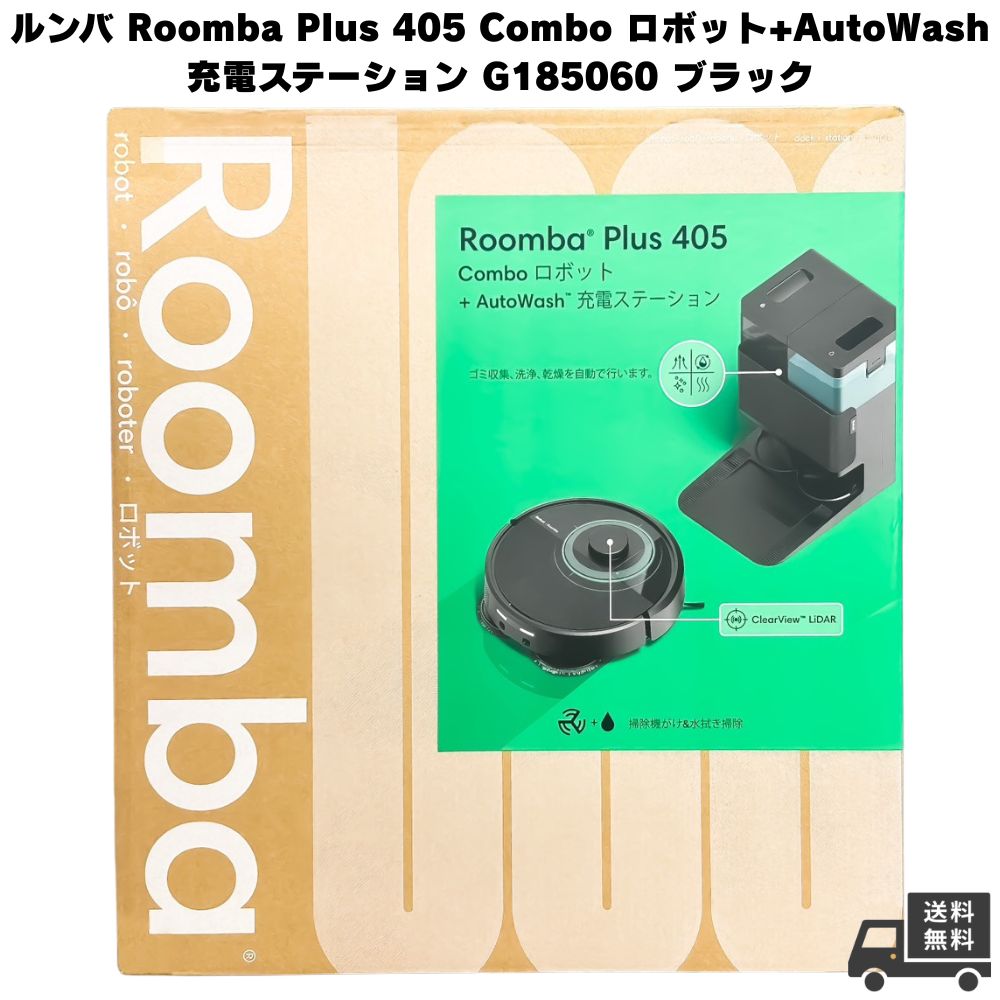 ロボット掃除機　ルンバs9クリーンステーション Roomba® s9+ クリーンベース®（自動ゴミ収集機） - YouTube