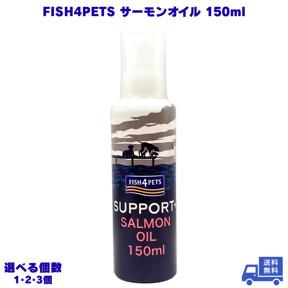 楽天市場】フィッシュ4ドッグ サーモンオイル SOS 360ml : albiot
