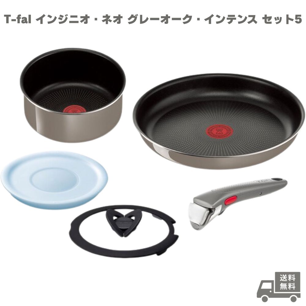 楽天市場】T-fal インジニオネオ クックウェア 6点セットウォックパン