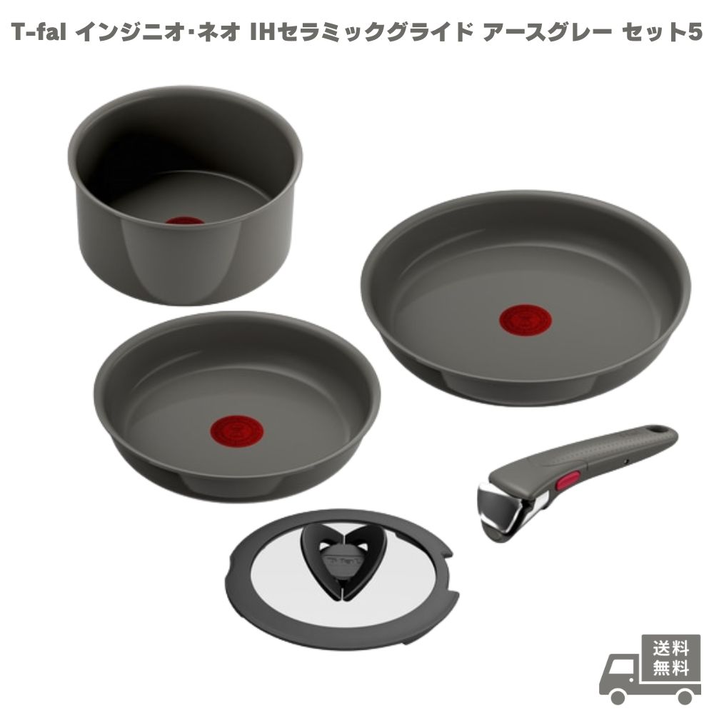 楽天市場】【365日出荷＆当店限定特典付】ティファール T-FAL