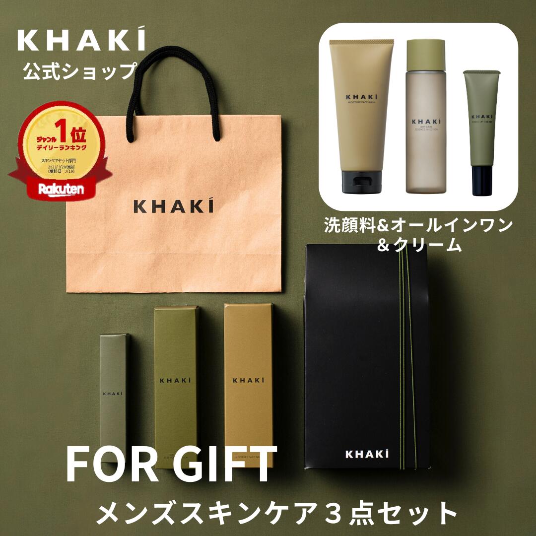 楽天市場】【大感謝祭☆ポイント2～10倍】【ギフト メンズスキンケア