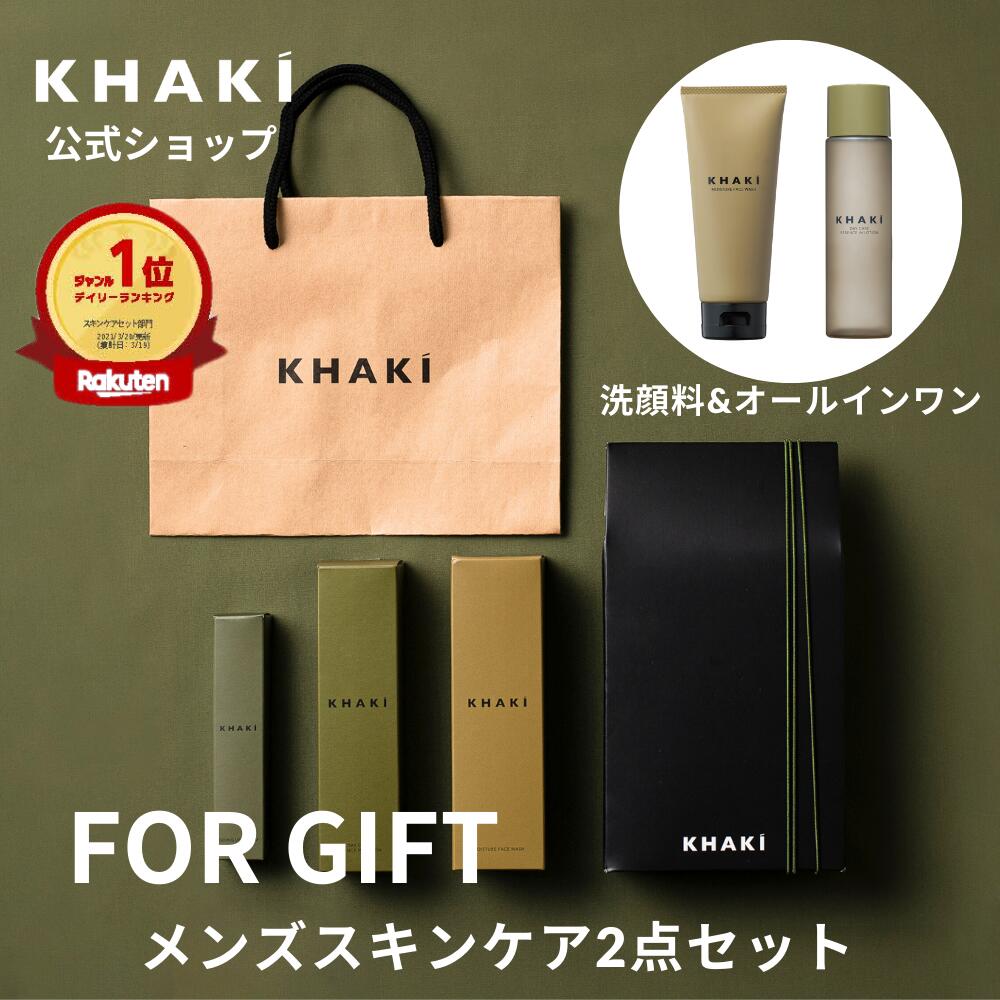 １セット限り！　未使用　長期保管品　男性用　ボディケアセット 楽天市場】エイジングケア 保湿 クリーム ギフトボックス&紙袋