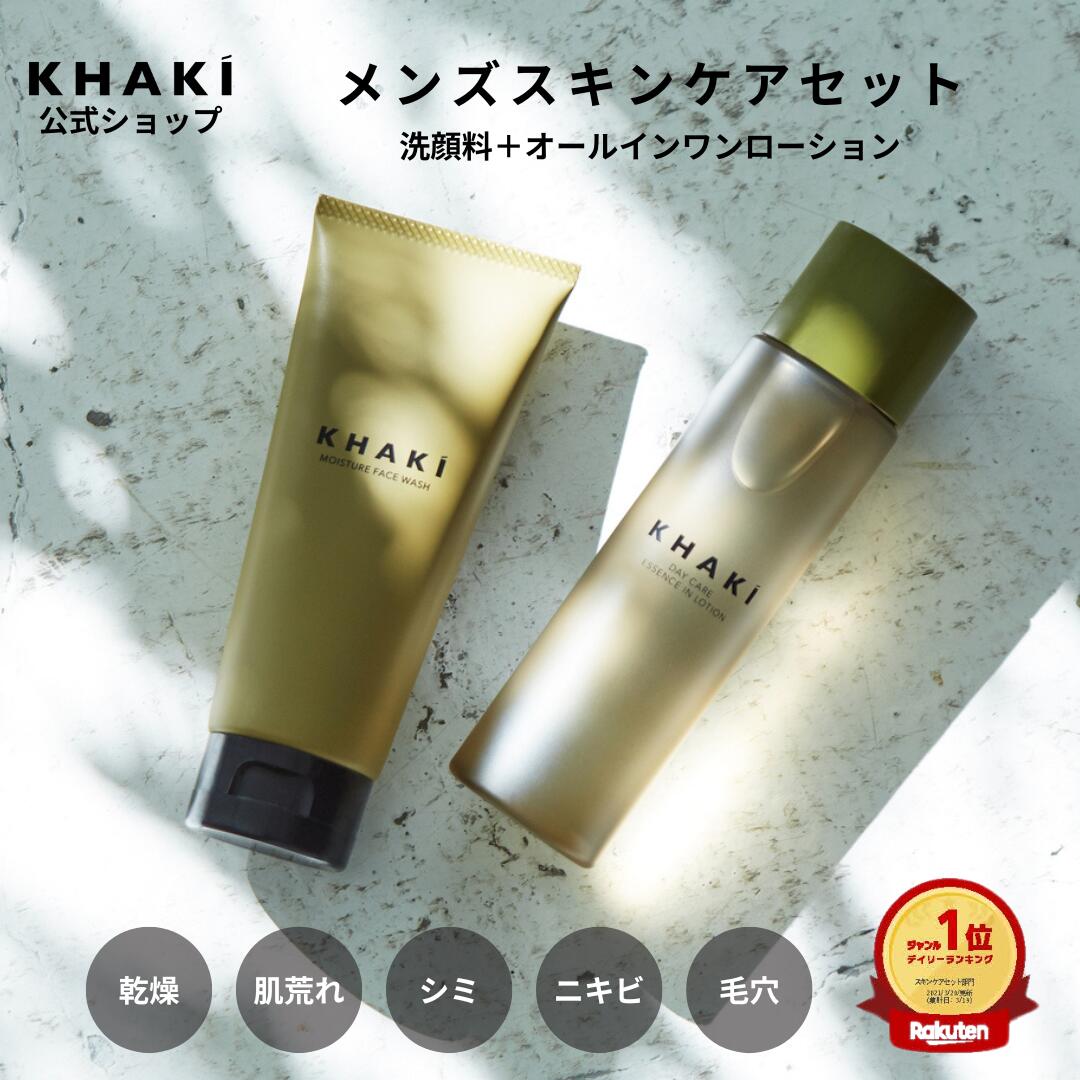 楽天市場】スリー THREE メンズ コスメセット 化粧品