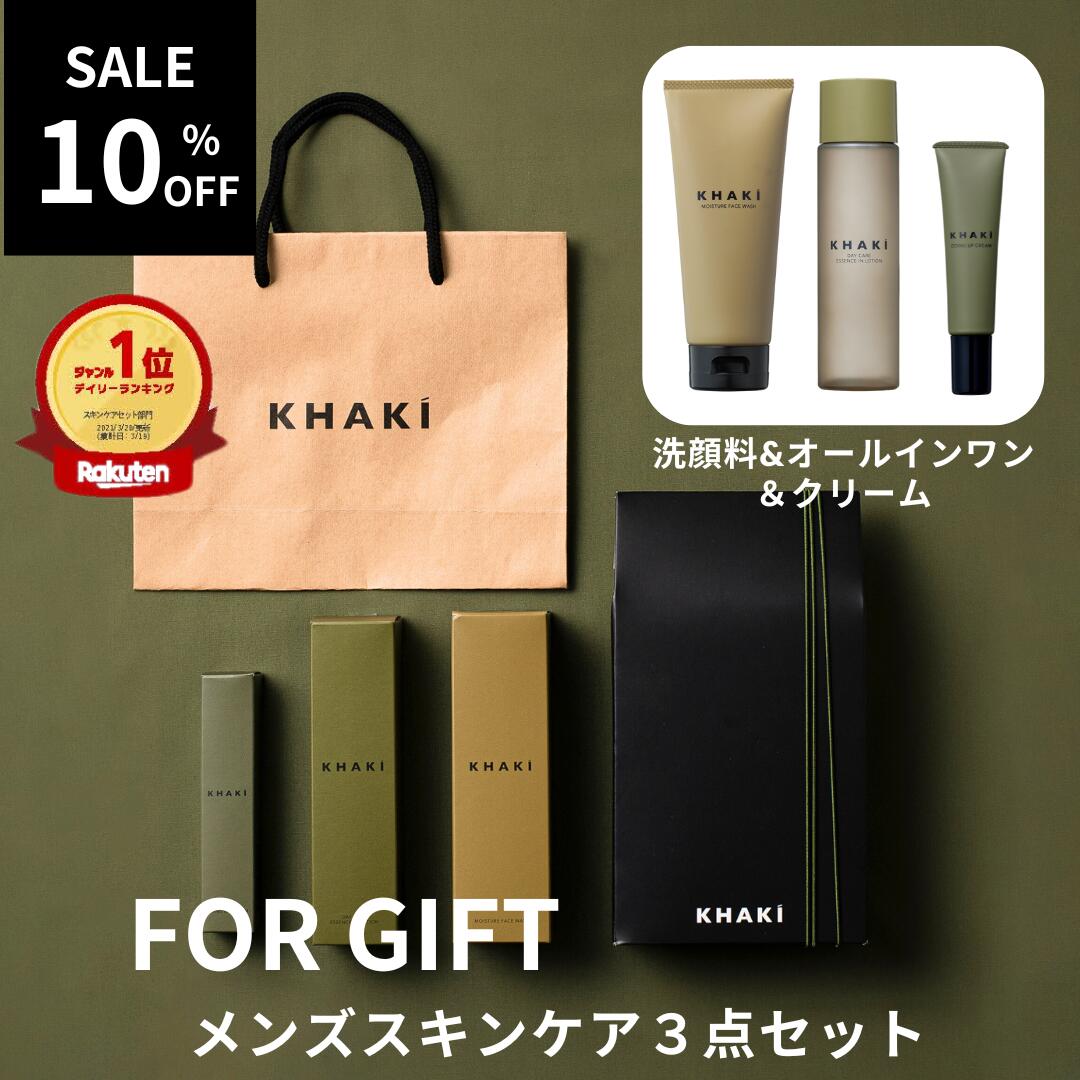 楽天市場】スリー THREE メンズ コスメセット 化粧品 バランシング