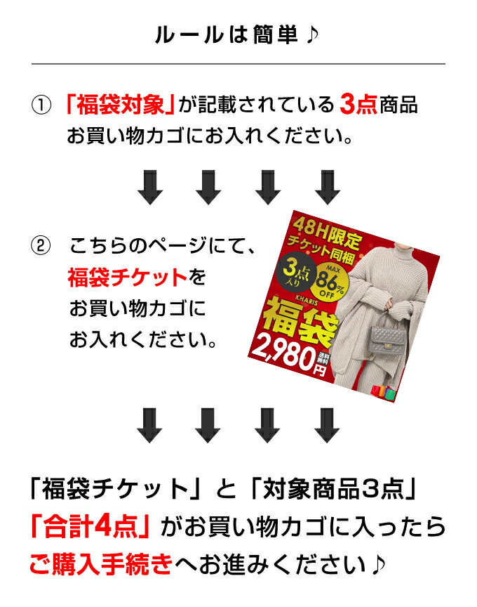 福袋 中身が選べる Aw 福袋22 アウター 中身が選べる福袋 福袋チケット レディース