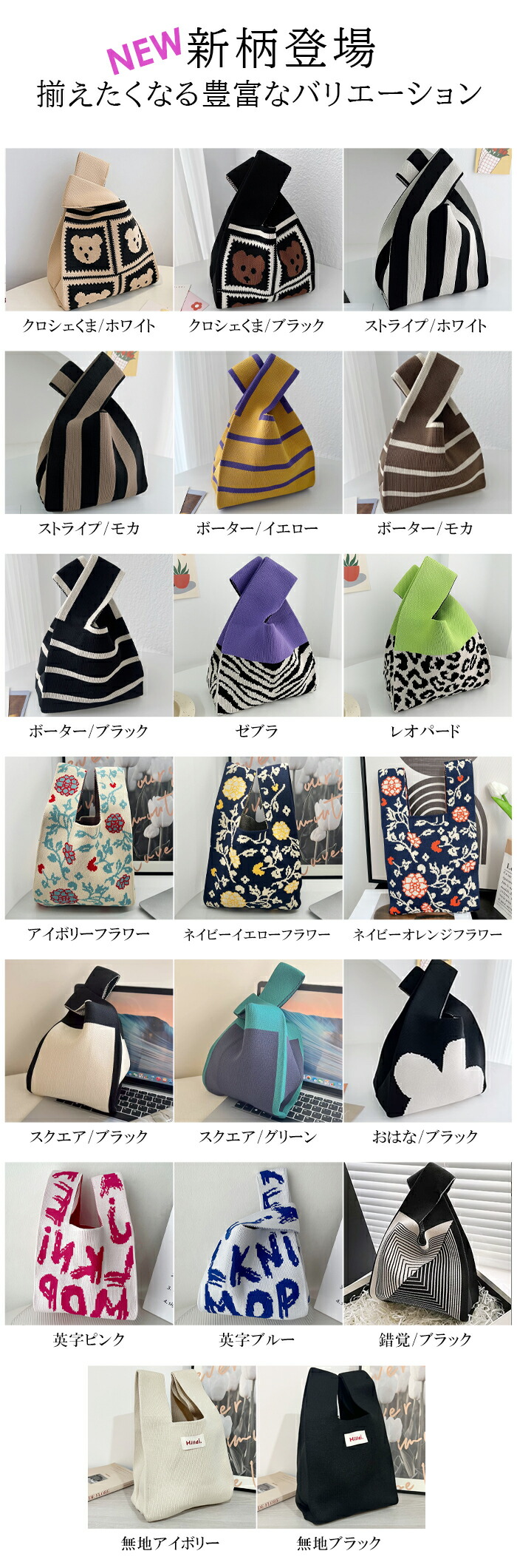 ＜クーポンで1,390円＞ニットバッグニットバッグマルシェバッグニットトートバッグa4縦型クロシェ編みかぎ針ハンドバッグマルシェ韓国レディースミニバッグストライプミニバッグレオパードエコバッグ【選べる10種類ニットマルシェバッグ】カリス